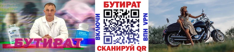 Купить закладки  Темников  Бутират BDO 33% 