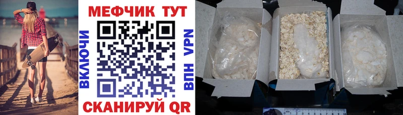 Купить  Темников  Меф мяу мяу 